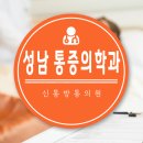 신통방통의원 이미지