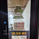 꾸꾸붕어빵 이미지
