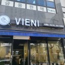 비에니 이미지