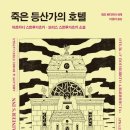 듀호텔 이미지