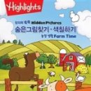 하이농장 이미지