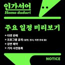두두리 | 2026 서울국제도서전 티켓 예매 총정리｜코엑스 일정·운영시간·가격·방문 후기