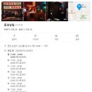 순천맛집 조례동술집 &#34;중경삼림&#34; 호텔식 중화요리 후기