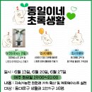 초록생활 이미지