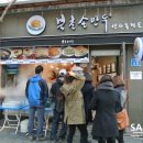 북촌손만두홍대