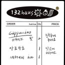 132하우스(HAUS) 이미지