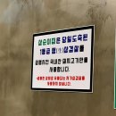 수유 쌍문 냉삼 현지인 맛집 삼순이냉동삼겹살