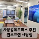 스터디랩모임공간 이미지