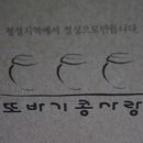 또바기박스 이미지