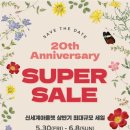 신세계 프리미엄 아울렛 여주점 창립 20주년 세일! 브랜드 세일 행사 및 이벤트 이모저모