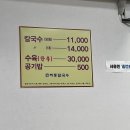 연희내칼국수