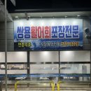 쌍용활어회수산 | 천안 쌍용동 횟집 대방어 광어 포장맛집 '쌍용활어회수산'