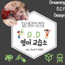 헤일리영어교습소 이미지