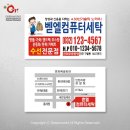 벧엘세탁소 이미지