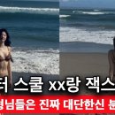 김세의 구제역 녹취 중 '나나랑 합체한 윤효혁'을 찾아보니 넷플릭스 시리즈 꿀잼... 이미지