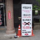 지행염소탕