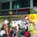 풍기천제명홍삼