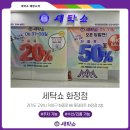 롯데세탁소 이미지