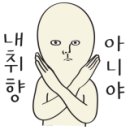 강변연탄 이미지