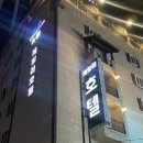 케일라호텔 | 의정부 케일라호텔 │ 욕조 넓은 감성 숙소 꿀스테이 예약 후기