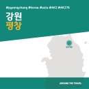점이국시봉평메밀막국수 | [국내가볼만한곳] #평창 #강원 #가볼만한곳7 #추천음식3 #추천호텔3