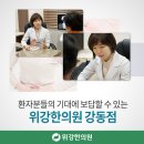 토성한의원 이미지