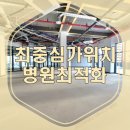 스완세탁소
