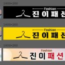 유리의옷가게 이미지