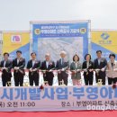 광양읍 부영아파트 이미지