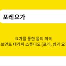 한국아로마테라피연구소
