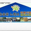 송송골느림보협동조합 이미지