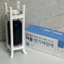 변기 청소 걱정 끝! 우리집 필수템, 클린아쿠아 자동세정제