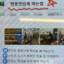 순천 신대지구 텐동맛집 코우텐동