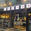 부자한우곱창