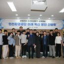 인천환경공단 이미지