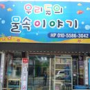 우리들의물속이야기
