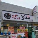 25시마차 이미지