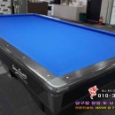 평산당구클럽 네이버블로그