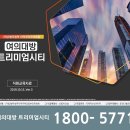 ＞＞ 1・7호선과 신림선까지, ‘트리플역세권’ 여의대방 트리미엄시티 아파트 분양 이미지