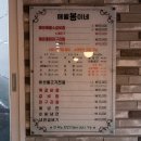 봉이네맛집 이미지