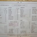 쁘띠빈카페