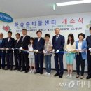 성남여수초등학교 머니투데이