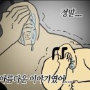 궤로 | 구원서사 다 터져서 왔다고요 | 소설 궤밖룸 후기