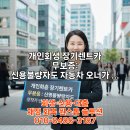 (합)성실자동차 | 개인회생 장기렌트카 무보증, 조건 비교와 맞춤 추천