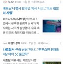 며칠전 익사 사고 났다던 베트남 나트랑 리조트. 이미지