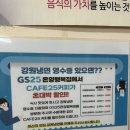 지에스25온양행복점 이미지