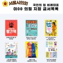제11회 금서읽기주간 이미지