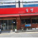 송정반점 이미지