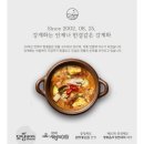 강계화청국장 | [강계화 청국장] 청국장 맛있고 구수하게 끓이는 방법