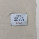 문봉제빵소 이미지